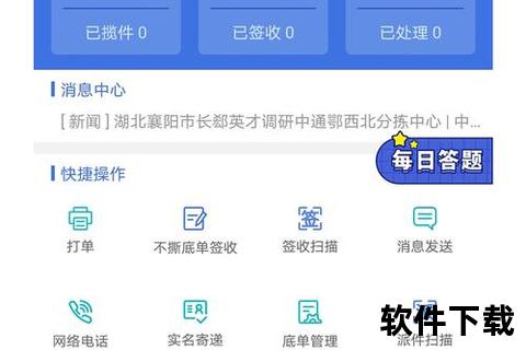掌中宝app下载指南：安全便捷一键获取移动生活助手