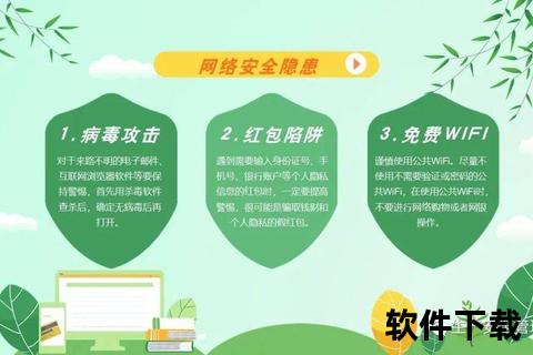 黄站下载风险警示与防范指南-识别网络陷阱保护隐私安全