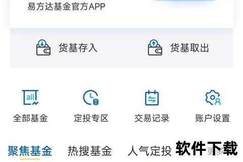 e钱包app下载安装