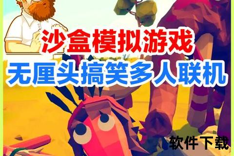 沙雕模拟器下载_爆笑解压神器-魔性闯关等你体验