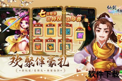 仙剑三手游,仙剑三手游官网下载