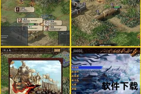 三国志9安卓版下载