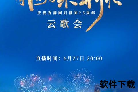 《97软件超燃革新升级畅享极致流畅新体验》 《97软件超燃革新升级畅享极致流畅新体验》