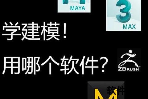 3D建模软件免费下载指南：精选工具与资源推荐