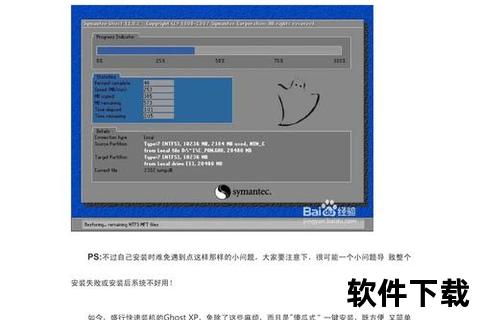 重装系统软件下载_重装系统必备软件下载指南及安装使用教程全解析