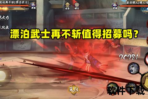火影手游再不斩-火影手游再不斩是高招吗