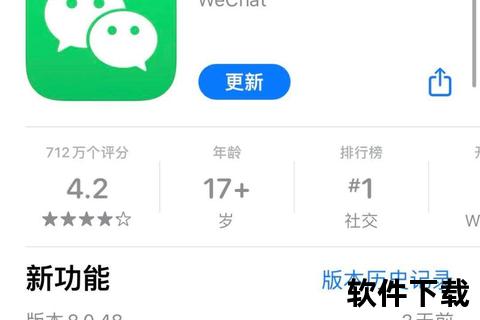 徽信下载指南：手机版安装步骤与常见问题详解