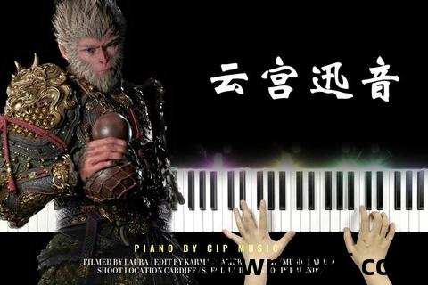 云宫迅音mp3下载