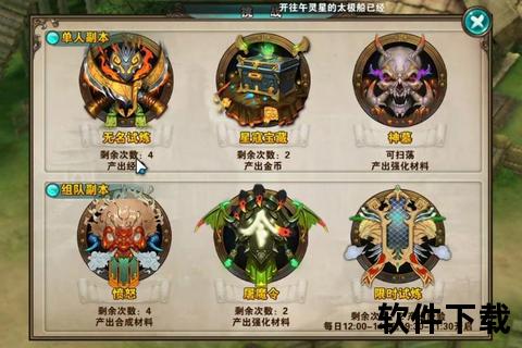 破天手游破天手游攻略