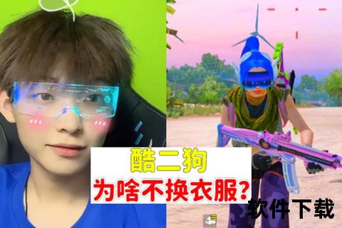 酷二狗战歌下载-无损音质完整版MP3资源免费获取通道