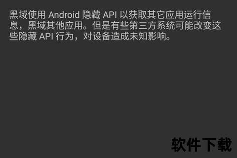 黑域app下载：让你更高效地管理手机应用的工具