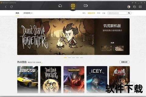 Wegame下载教程-PC端及手机版安装步骤详细解析