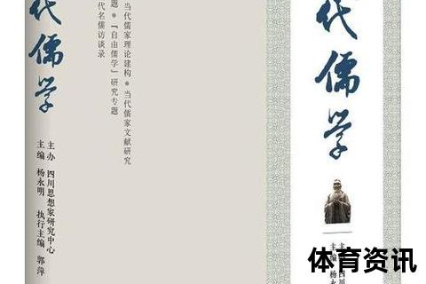 张子立_儒学现代诠释与中西学比较研究