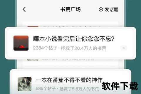 番茄小说免费版下载