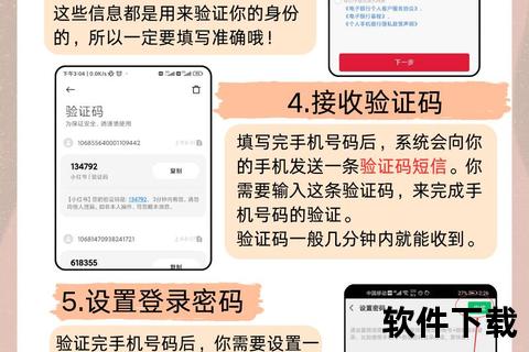 农村信用社手机银行App下载指南-便捷操作与安装步骤详解