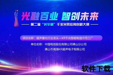 智创未来卓越软件网赋能全球数字化转型新纪元 智创未来卓越软件网赋能全球数字化转型新纪元