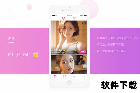 聊客直播APP下载-畅享真人互动高清直播随时随地轻松获取