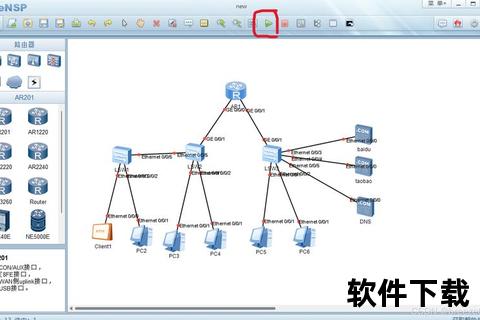 ENSP组件下载指南-官方渠道与详细获取步骤解析