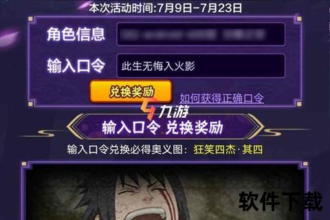 火影忍者官网手游官网—火影忍者官网手游官网在哪