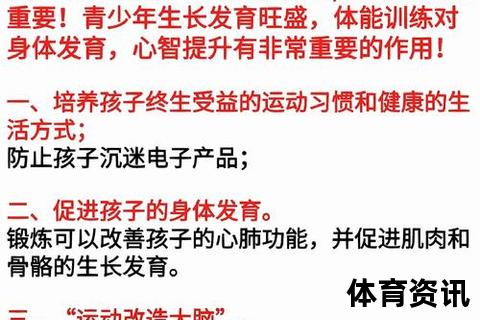 健康体魄与快乐时光-解析体育课成为学生心头好的奥秘