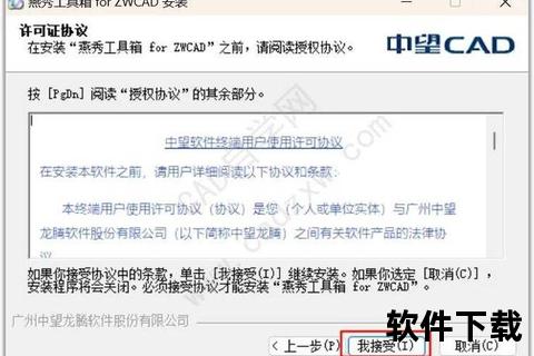 CAD软件免费下载指南：高效设计工具获取与安装教程