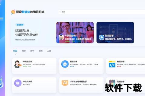 高效智能app软件畅享指尖便捷新体验 高效智能app软件畅享指尖便捷新体验