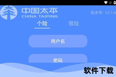 太平APP下载安装-官方平台安全便捷一键获取 太平APP下载安装-官方平台安全便捷一键获取