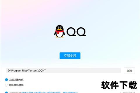 QQ截图工具下载教程-最新官方免费版安装包获取指南
