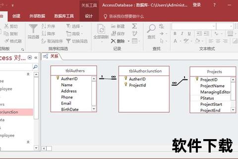 Access软件下载指南：安全获取官方正版安装包教程