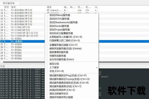 v2ray安卓客户端下载：安装配置与使用全攻略