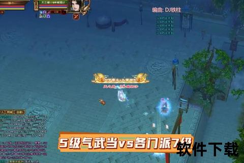 傲世武魂燃动江湖再战天龙八部手游主属性巅峰