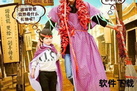 萌趣无限即刻开启爸爸去哪儿4手游奇幻冒险新征途