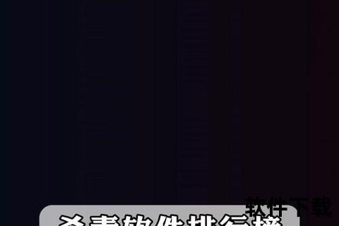 权威揭晓2023全球杀毒软件排名全面解析与实力较量 权威揭晓2023全球杀毒软件排名全面解析与实力较量