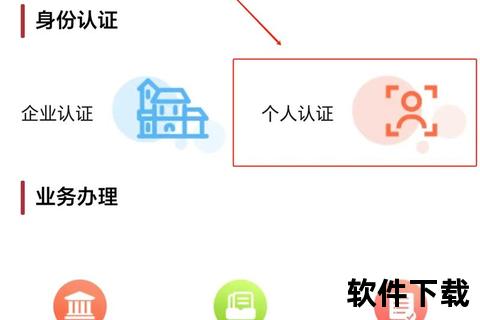 北京e窗通app下载