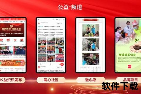 慈善币APP下载指南：轻松参与公益_指尖行善必备工具