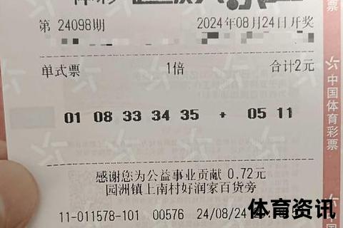 昨日福彩3D_大乐透号码揭晓与金山彩预测对比