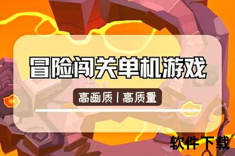 10大单机离线手机游戏,畅玩10大单机离线手机游戏沉浸体验必玩神作尽享极致冒险乐趣