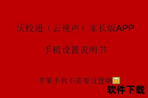 家校通下载指南:快速安装与家校互动平台获取步骤 家校通下载指南:快速安装与家校互动平台获取步骤