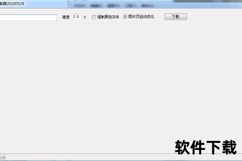 豆丁下载器_文档高效下载工具-一键获取豆丁网资源