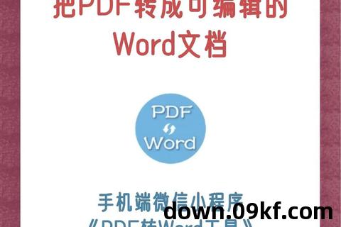 pdf软件下载官方网站