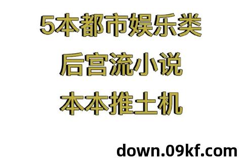 穿越豪门之娱乐后宫 txt下载