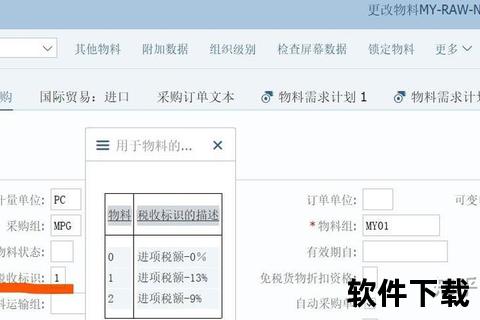 SAP软件下载全攻略：官方渠道与安装步骤详解