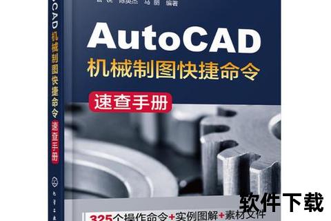 高效揭秘机械制图用什么软件及最佳工具实战指南