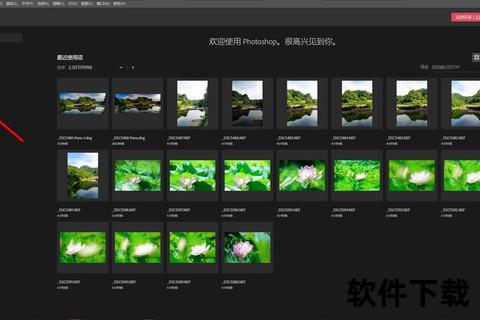PS绿色下载：安全便携版软件资源获取与安装指南