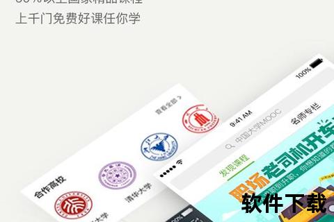 中国大学MOOC课程下载指南-资源获取与高效方法详解 中国大学MOOC课程下载指南-资源获取与高效方法详解