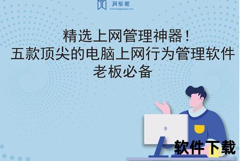 网吧管理软件_智慧网吧高效运营管理系统助力提升上网服务体验与场所管控效能