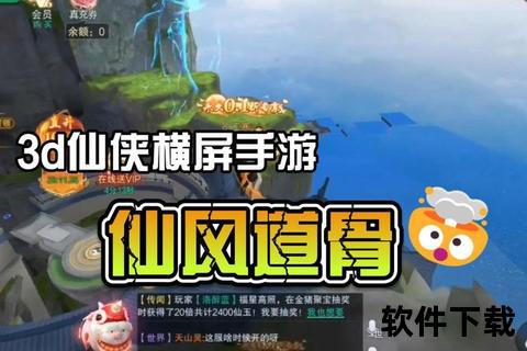 御剑苍穹手游:巅峰策略激斗畅享奇幻仙侠冒险新纪元 御剑苍穹手游:巅峰策略激斗畅享奇幻仙侠冒险新纪元