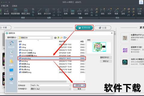 深度探索：dwg格式文件用什么软件打开的核心工具解析