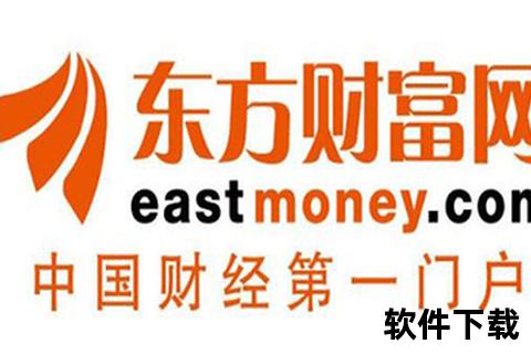 东方财富网手机版下载