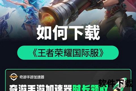 王者荣耀破解版下载